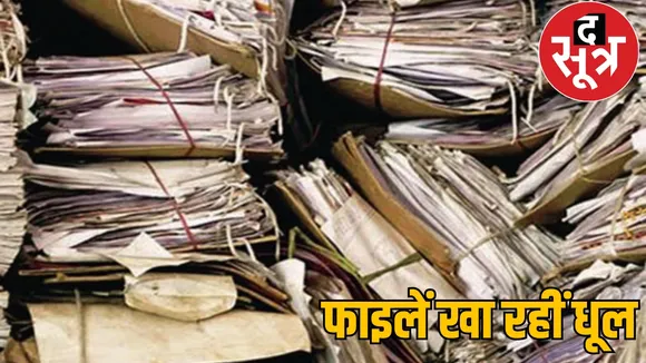 Revenue department is spoiling the good governance festival, there is a pile of two and a quarter lakh files in the tehsils the sootr
