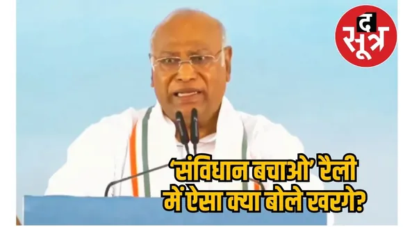 Congress president Mallikarjun Kharge