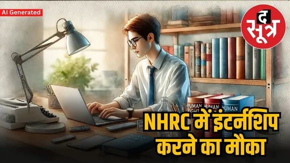 NHRC Internship 2025