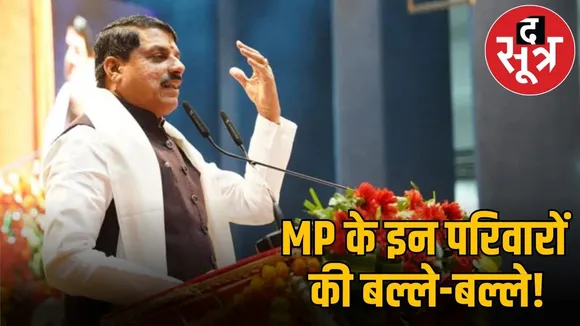 mp sambal yojana