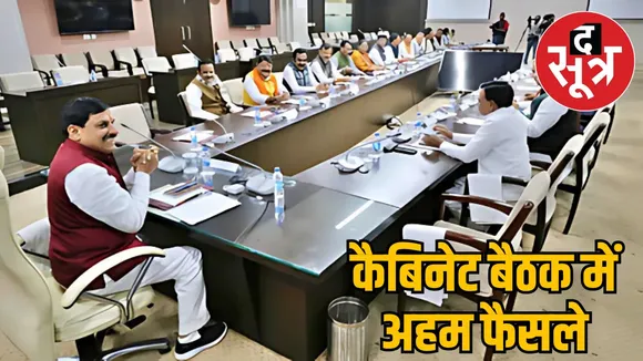 madhya-pradesh-cabinet