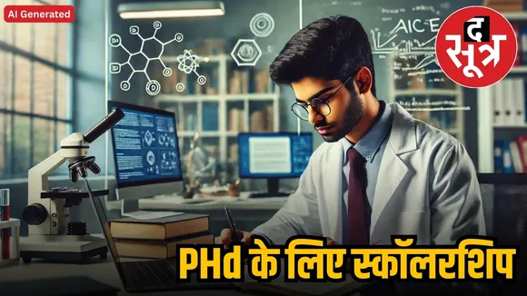  AICTE Doctoral Fellowship