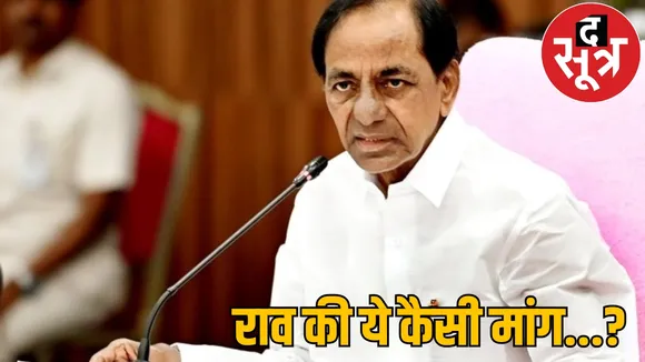 Former Telangana CM troubled by operation against Naxalites the sootr
