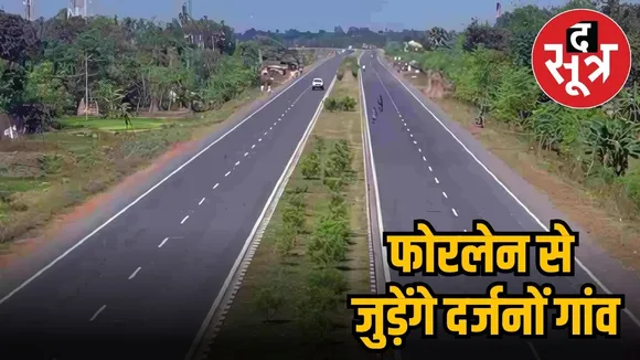 सतना चित्रकूट फोरलेन