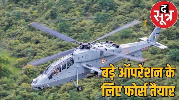 500 soldiers landed Karregutta hill by helicopter big operation the sootr