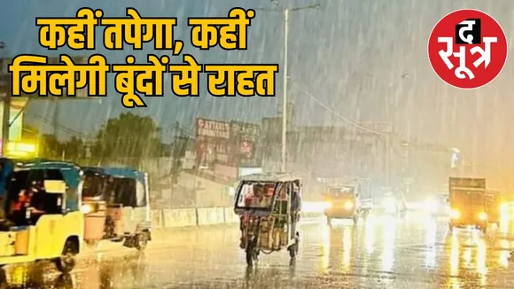 MP Weather Repor