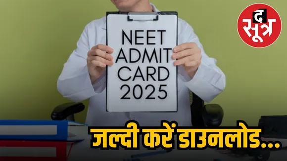 neet ug admit card 