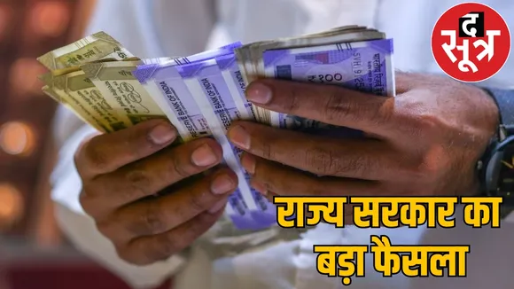 Electricity employees in Chhattisgarh will get 55 percentage DA the sootr
