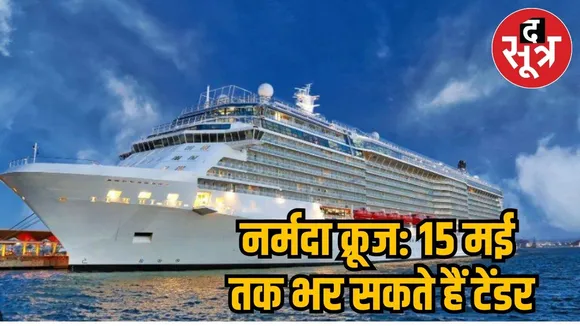 Narmada cruise tender 