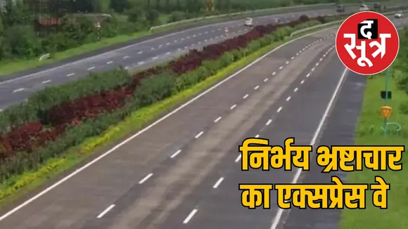 Corruption in Bharatmala project, compensation for monastery land given to fake daughter the sootr