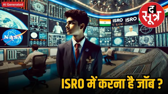ISRO job opportunity