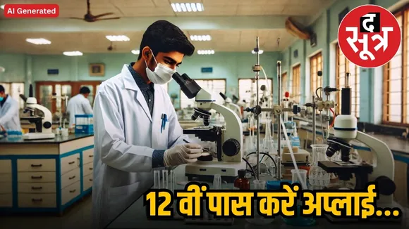  BIHAR SARKARI NAUKRI 2025