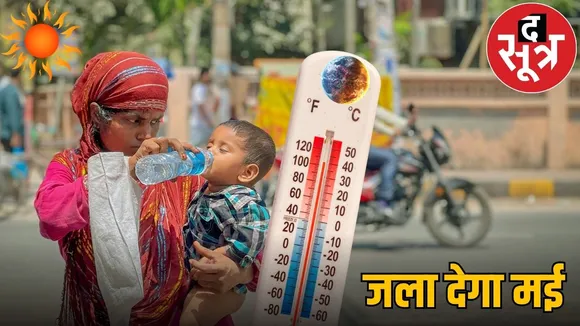 mp news weather update