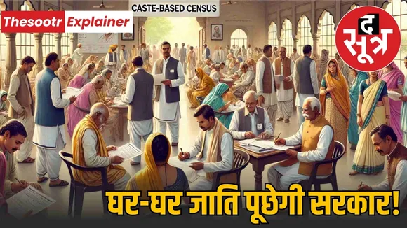india-caste-based-census-2025