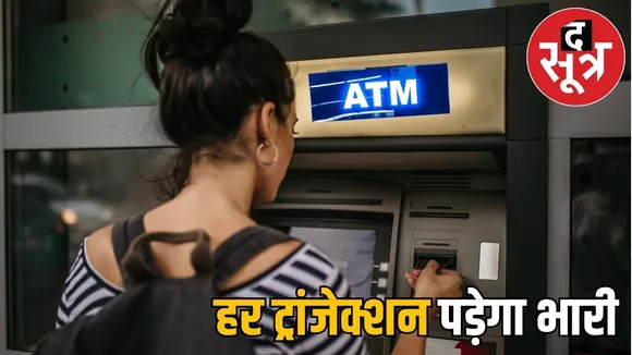 atm limits