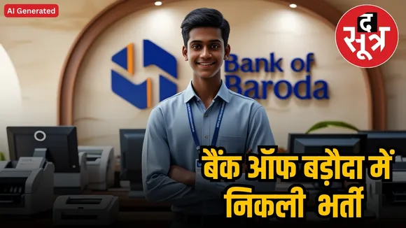 bank of india recruitment 