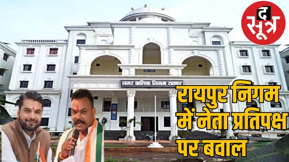 5 Congress councillors resign after letter in the name of Akash is released the sootr