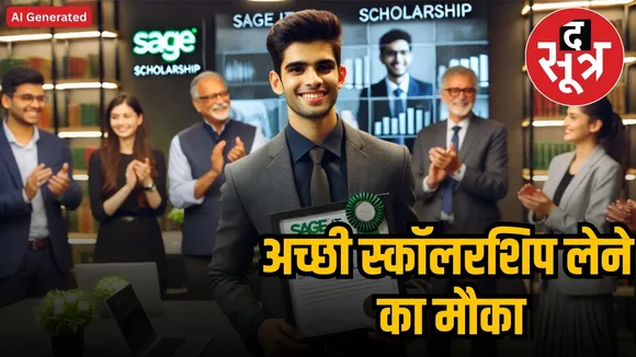  sage it scholarship