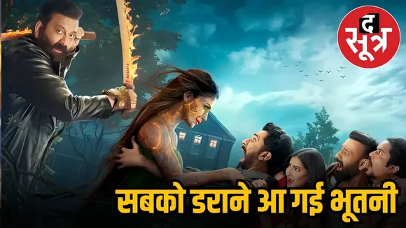 the bhootni movie review