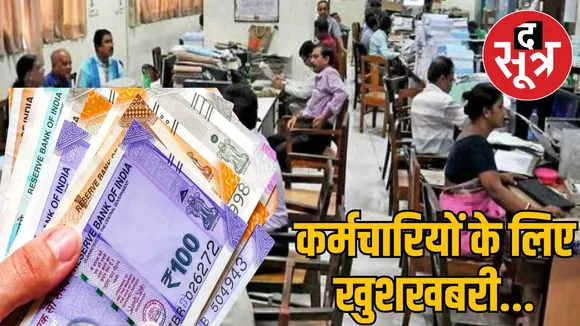 mp-employees-government