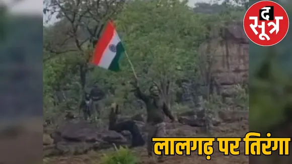 The soldiers hoisted the tricolor on the hills that were the stronghold of the Naxalites the sootr