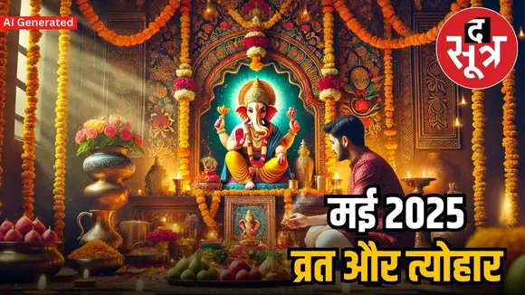 may festival 2025