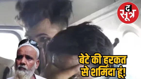 Bhopal Love jihad case
