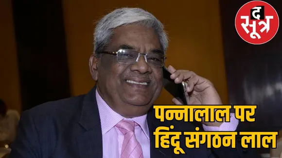 Case filed against Chhattisgarh Christian Forum for spreading wrong facts on Pahalgam terror attack the sootr