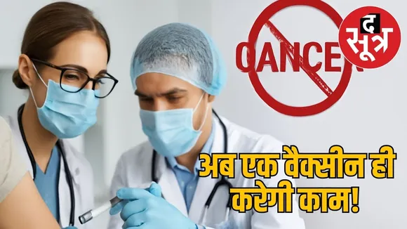 Super Jab for cancer vaccine 