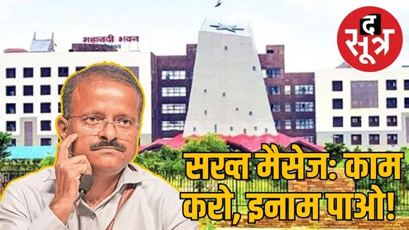chhattisgarh-bureaucracy-reform-subodh-singh
