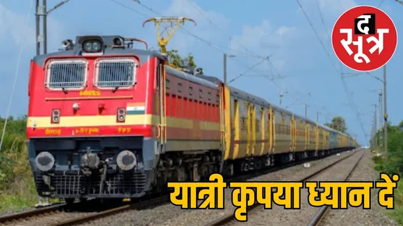 summer special train bhopal