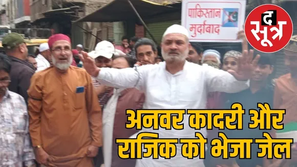 anwar-qadri-rajik-baba-jailed