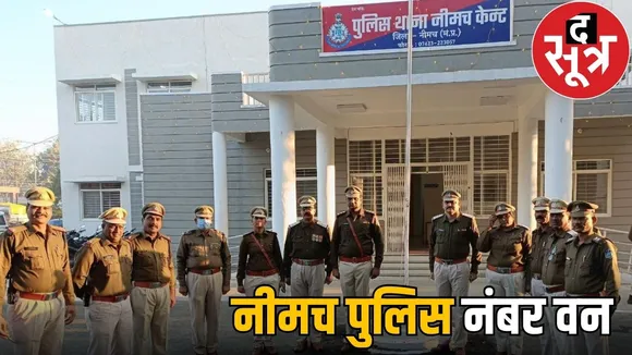 neemuch police