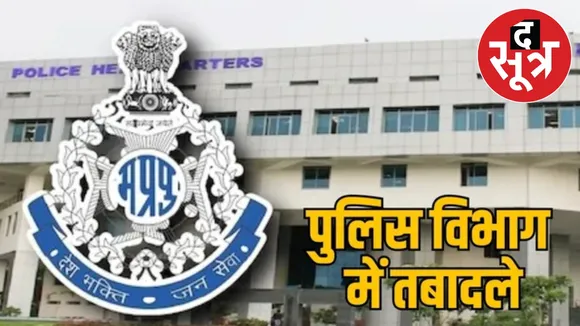 mp-police-promotion