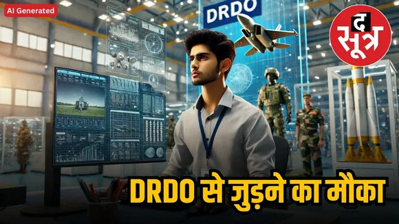  DRDO Recruitment 2025