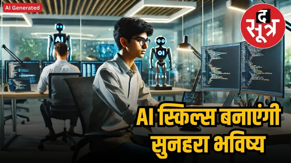 CAREER IN AI 