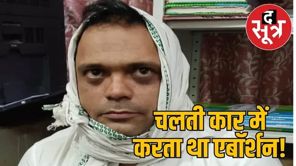 Doctor accused of illegal abortions arrested