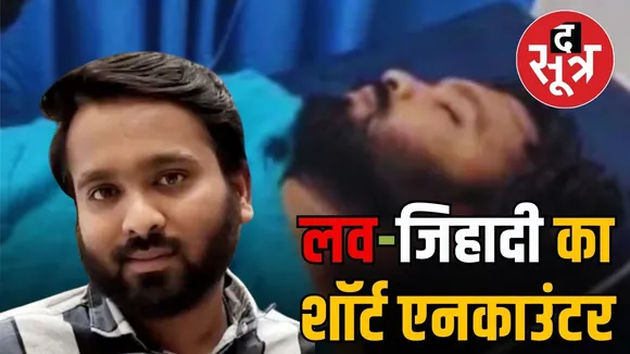 hindu-students-rape-case-bhopal-farhan-