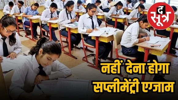 mp board exam 2025 rule change