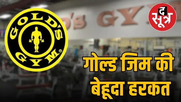 gold-gym-indore-