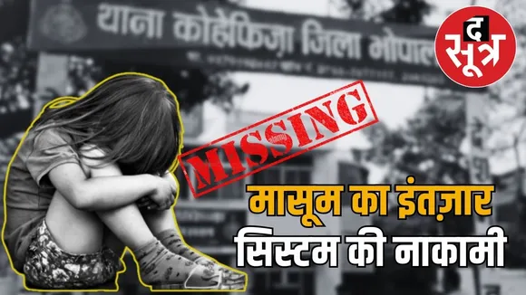 missing girl