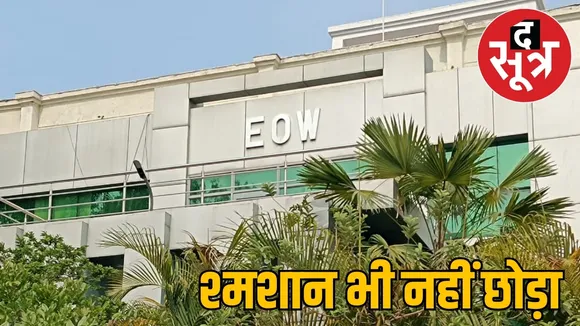 Eow files fir Neemuch 