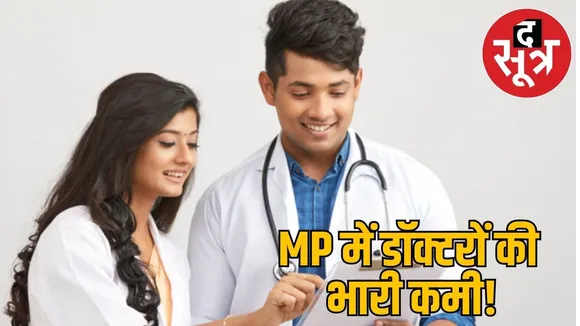 MP doctor posts vaccant 