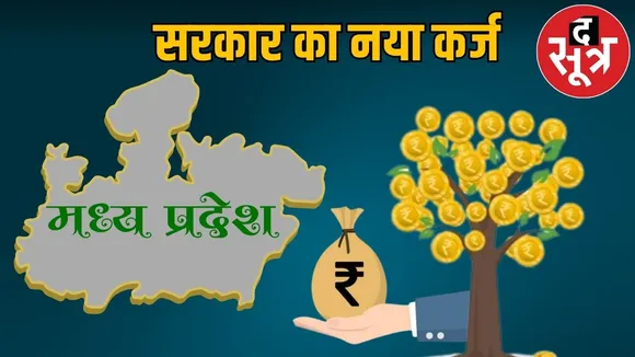 mp goverment loan