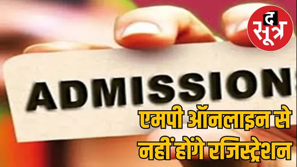 mp-college-admissions