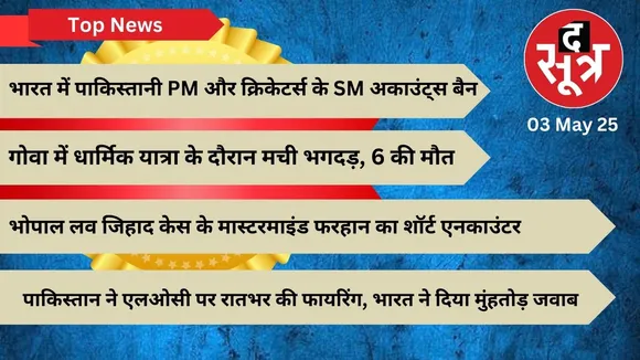 thesootr top-news 3 MAY