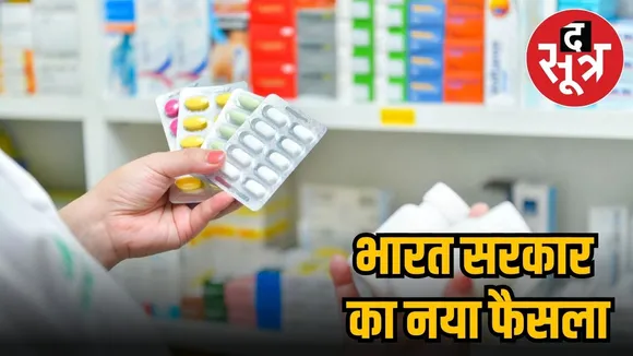 OTC दवा
