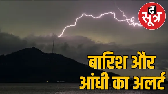 mp weather 4 may