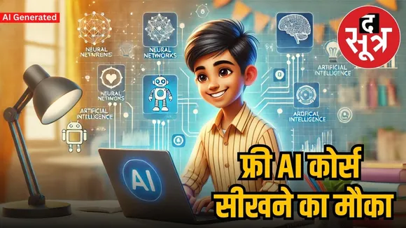 FREE GOOGLE COURSE