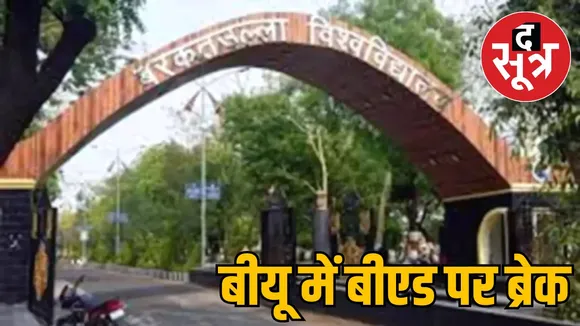 bhopal-baraktullah-university